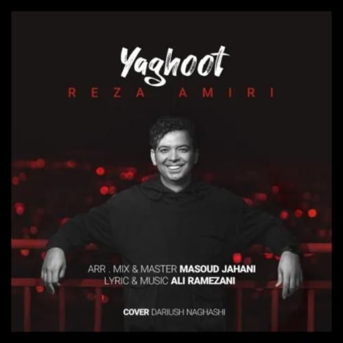 رضا امیری یاقوت