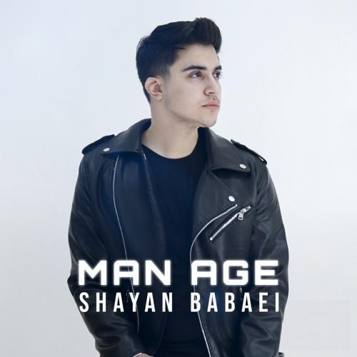 شایان بابایی من اگه