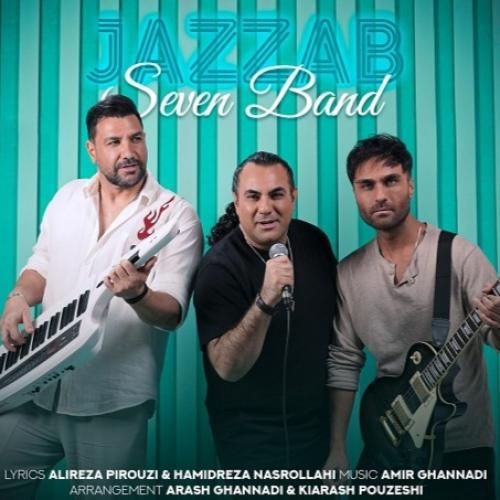 سون بند جذاب