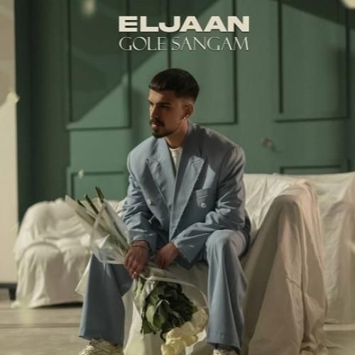 الجان گل سنگم