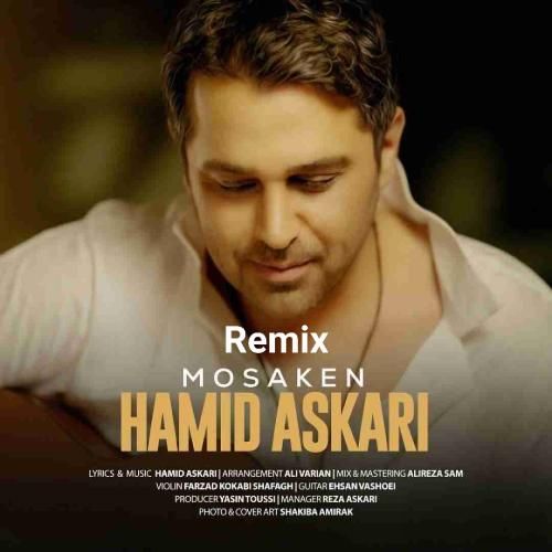 حمید عسکری مسکن