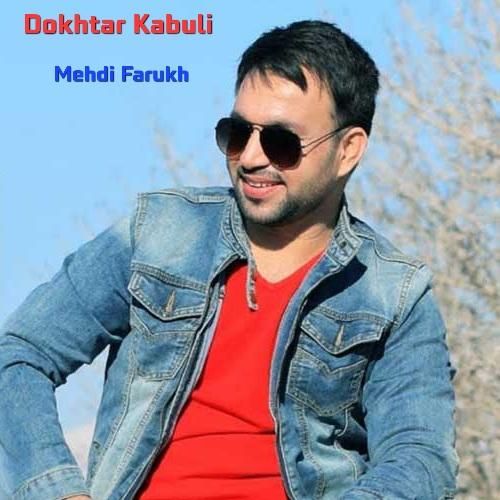 مهدی فرخ دختر کابلی