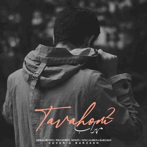 مهراب و رضا میرطاهری توهم 2