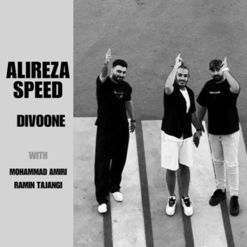 علیرضا اسپید دیوونه