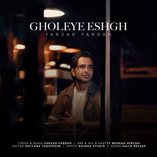 فرزاد فرخ قله ی عشق