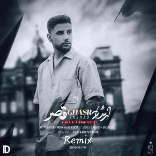 ارشاد قصر