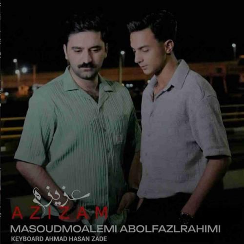 ابوالفضل رحیمی عزیزم