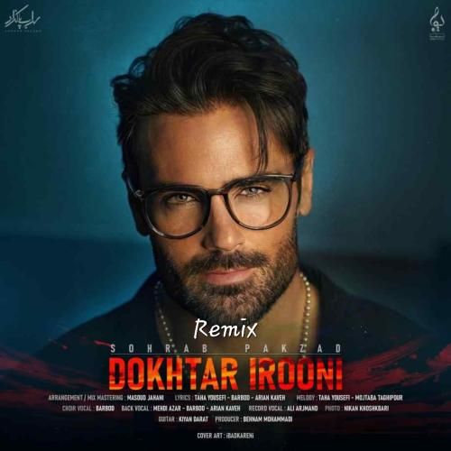 سهراب پاکزاد دختر ایرونی