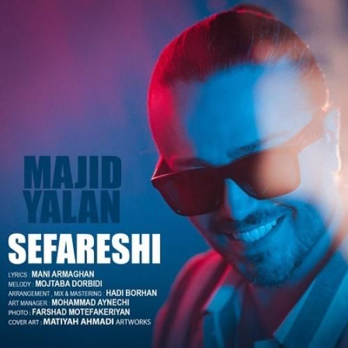 مجید یلان سفارشی