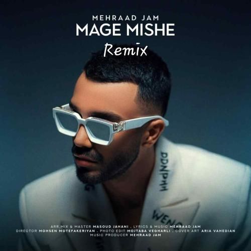 مهراد جم مگه میشه