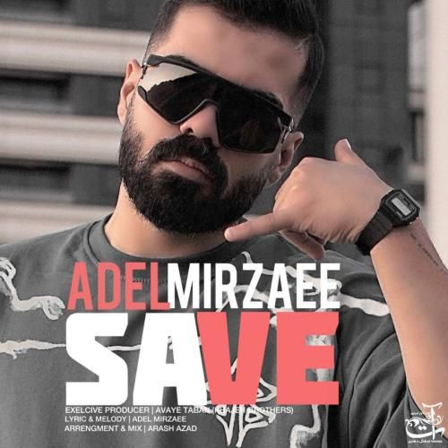 عادل میرزایی سیو