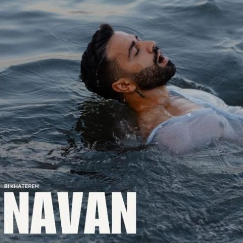 نوان بی خاطره