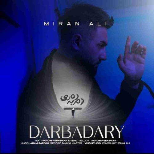 میران علی دهر به دهری