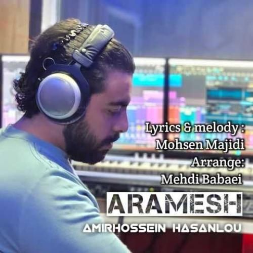 امیرحسین آرامش