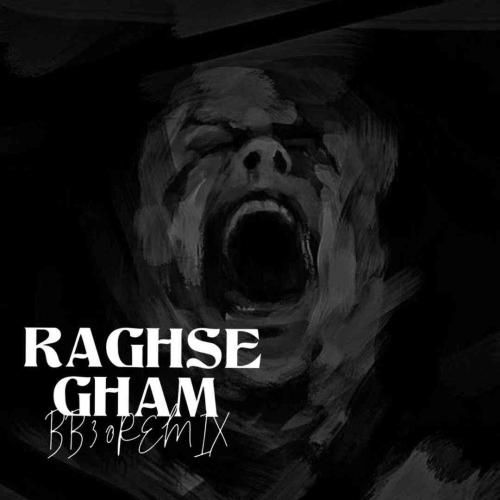 بی بی سی ریمیکس رقص غم