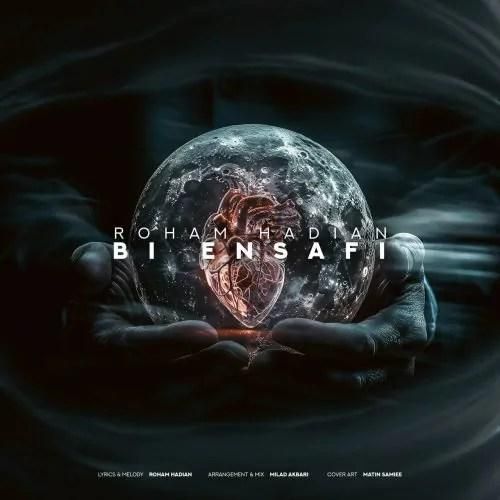 ماکان بند بی انصافی