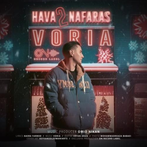 وریا هوا دو نفرس