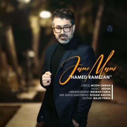 حامد رمضان جان منی