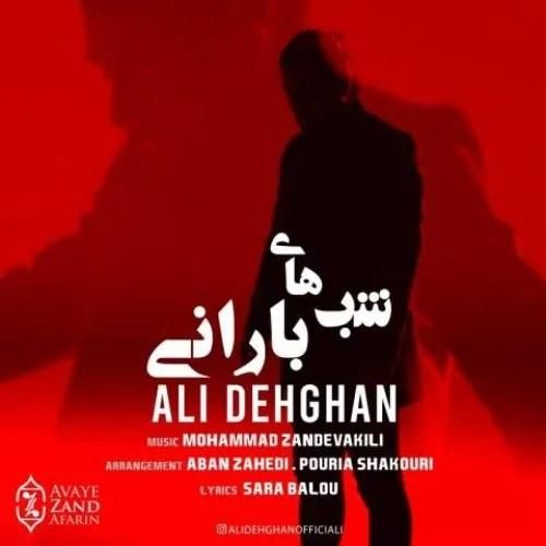 علی دهقان شبهای بارانی