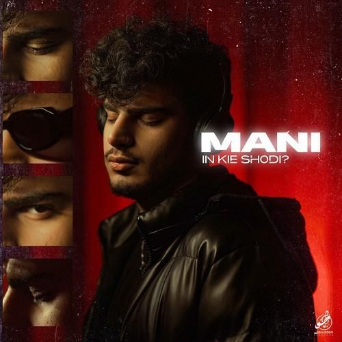 مانی  این کیه شدی