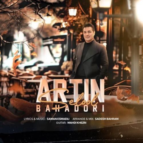 آرتین بهادری سلول