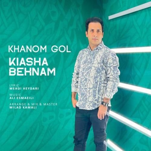 کیاشا بهنام خانم گل