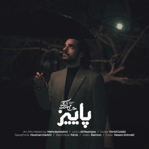 حسام عبدی پاییز