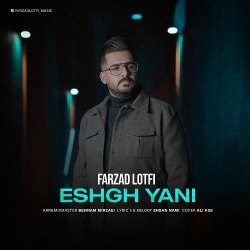 فرزاد لطفی عشق یعنی