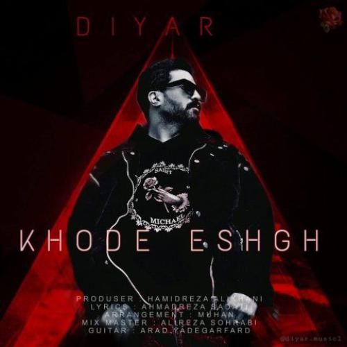 دیار خوده عشق