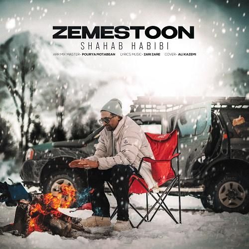 شهاب حبیبی زمستون