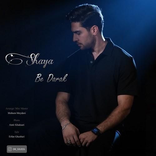 شایا به درک