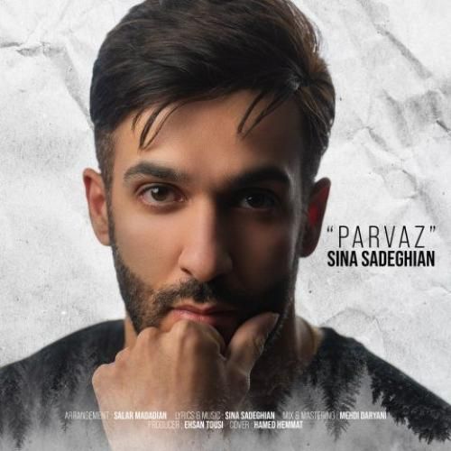 سینا صادقیان پرواز