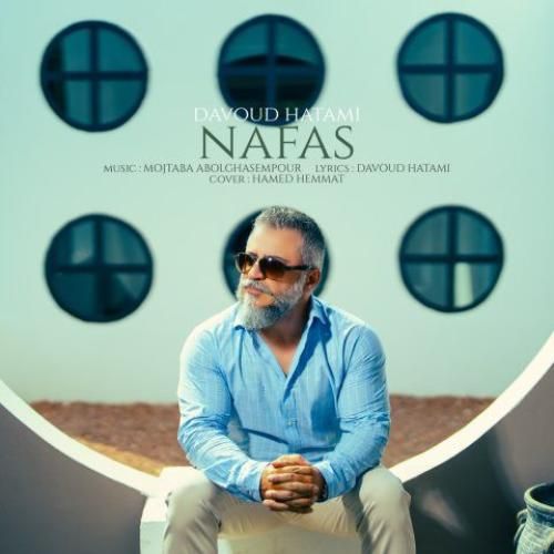 داود حاتمی نفس