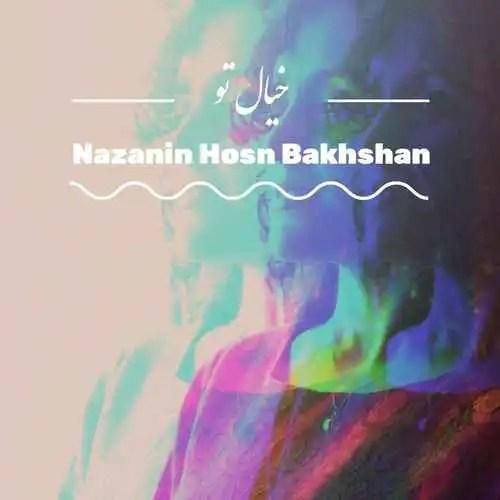 نازنین حسن بخشان خیال تو