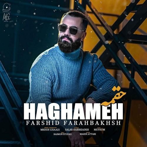 فرشید فرح بخش حقمه