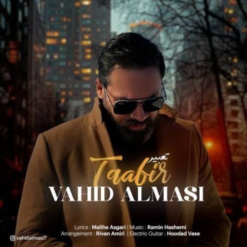 وحید الماسی تعبیر