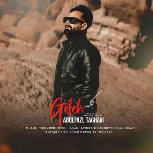 ابوالفضل تقوی گله