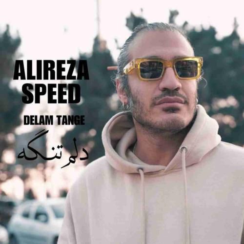  علیرضا اسپید دلم تنگه