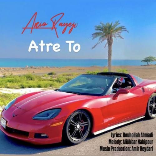 آریو رایجی عطر تو