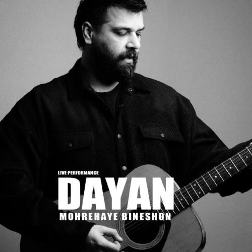 دایان مهره های بی نشون