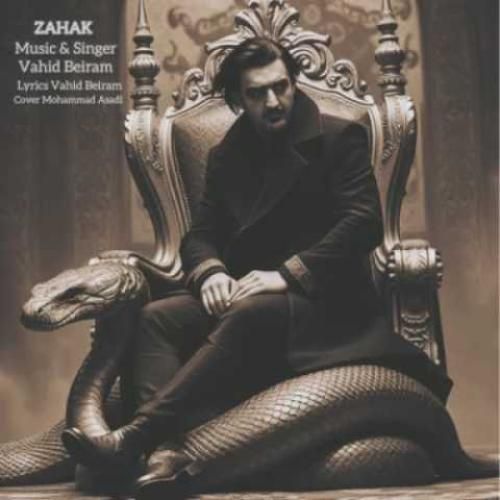 وحید بیرام ضحاک