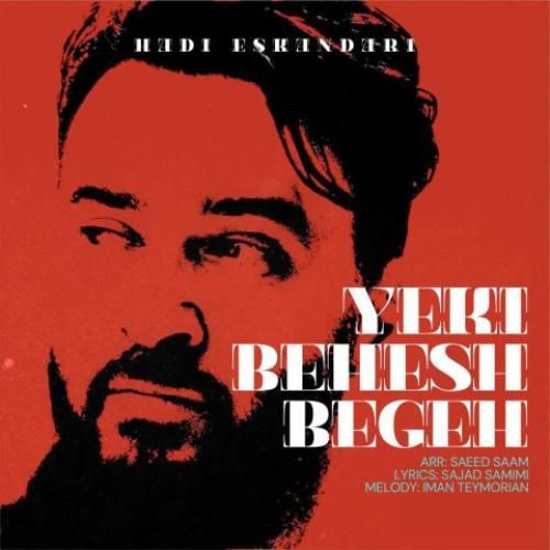 هادی اسکندری یکی بهش بگه