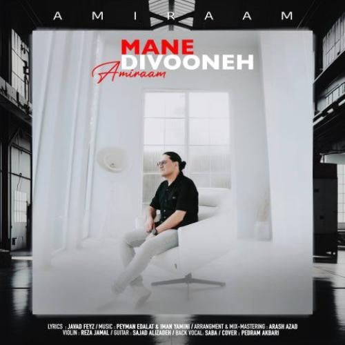 امیرام منه دیونه