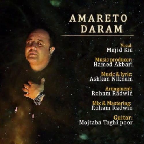 مجید کیا آمارتو دارم