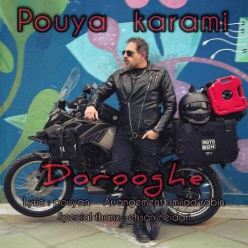 پویا کرمی دروغه