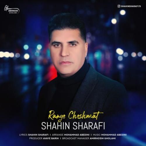 شاهین شرفی رنگ چشمات