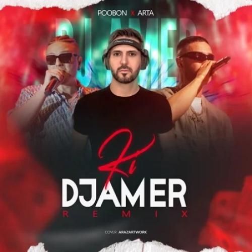 دی جی عامر کی