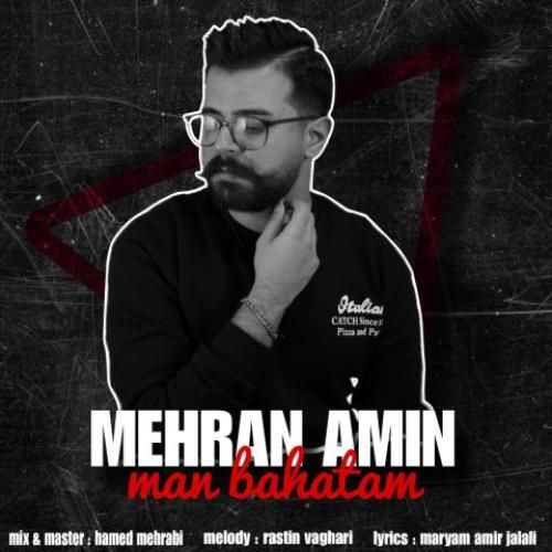 مهران امین من باهاتم