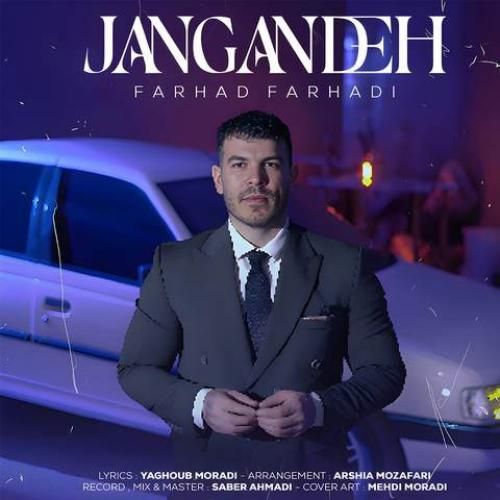 فرهاد فرهادی جنگنده