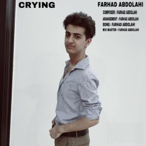 فرهاد عبدالهی گریه